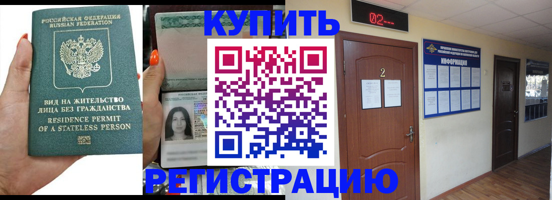 прописка для школы в Дербенте