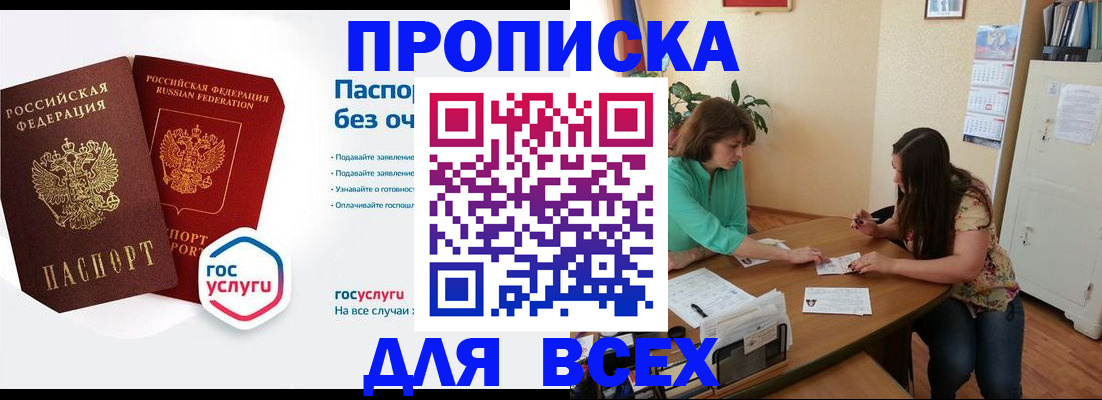 временная регистрация законно в Дербенте