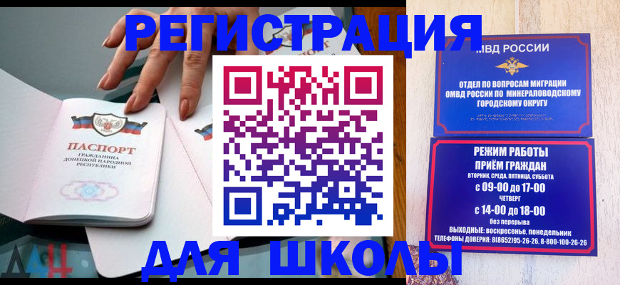 регистрация для дет. сада в Дербенте
