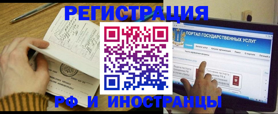 прописка для работы в Дербенте