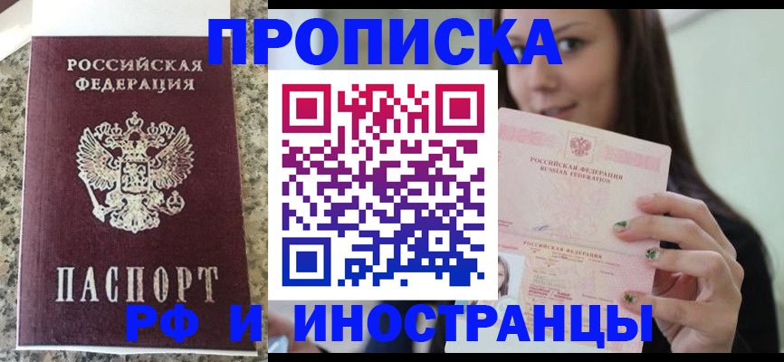 прописка для школы в Дербенте