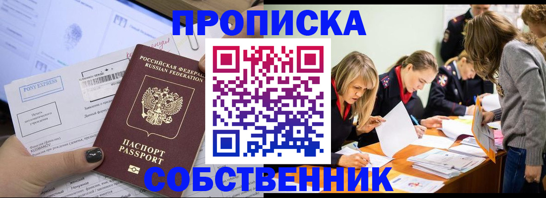 прописка поиск в Дербенте