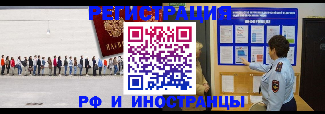 временная регистрация законно в Дербенте